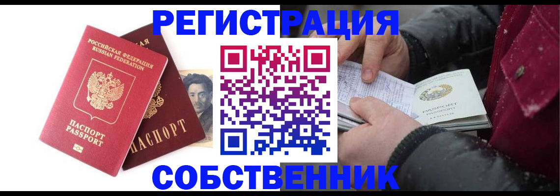 прописка для военкомата в Светлом